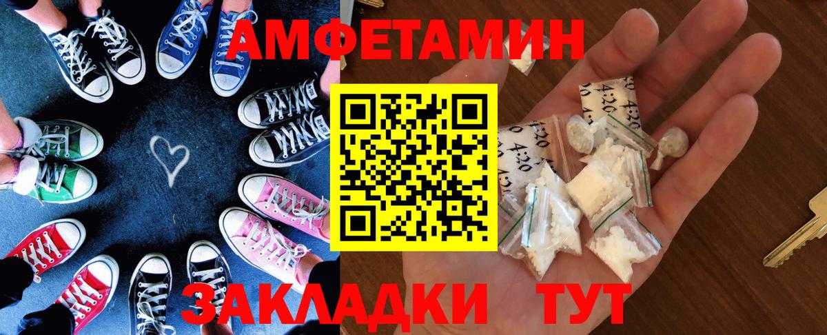 Амфетамин Розовый Екатеринбург