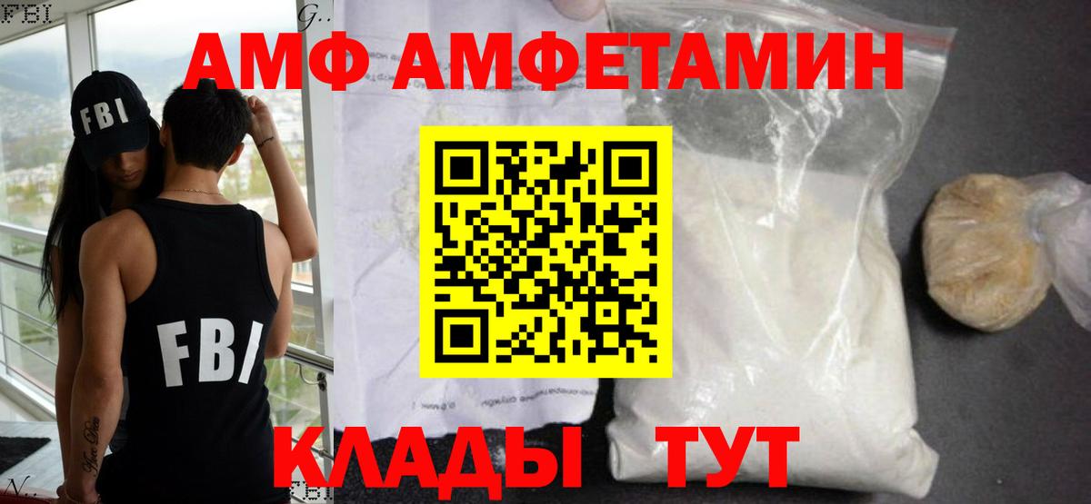 Екатеринбург  АМФ  Вход с VPN  АМФЕТАМИН Розовый 