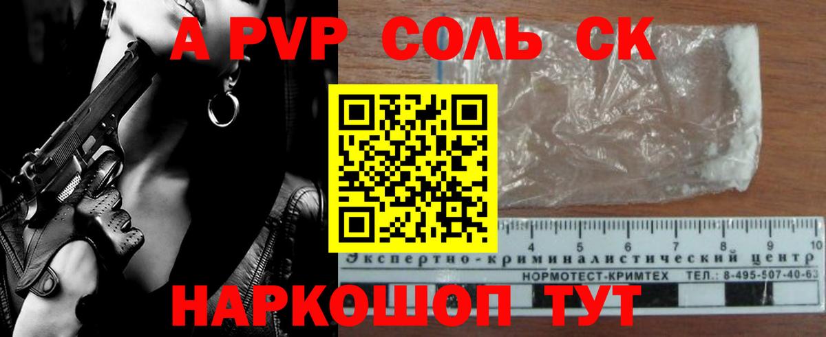 Alpha-PVP СК Екатеринбург