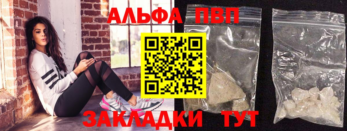 как найти закладки  Alpha-PVP  Екатеринбург  Alfa_PVP мука  Вход с VPN  А ПВП Соль  Alpha PVP СК 
