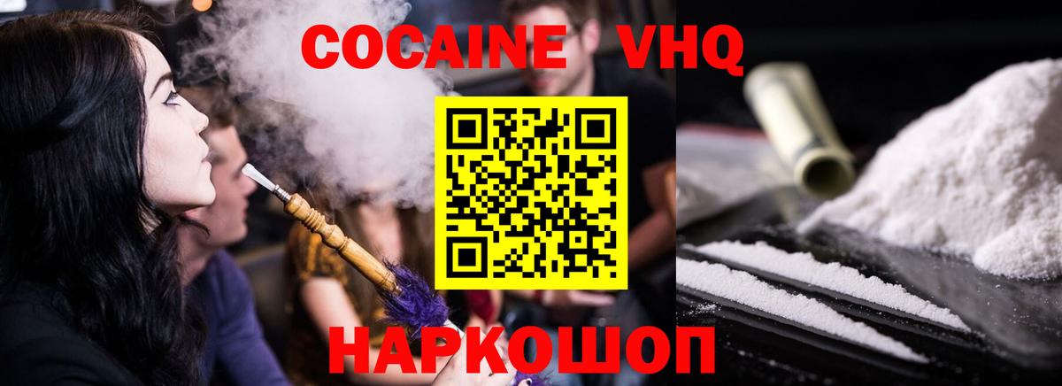 Кокаин 97% Екатеринбург