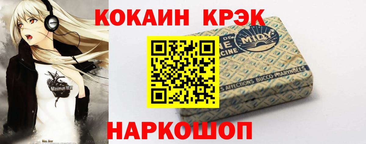 наркота  COCAIN Columbia  Кокаин  Кокаин FishScale  Вход с VPN  Екатеринбург 