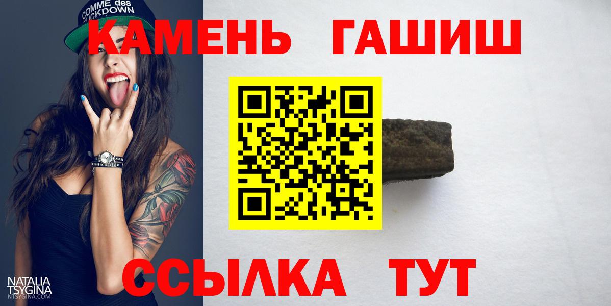 Гашиш 40% ТГК Екатеринбург