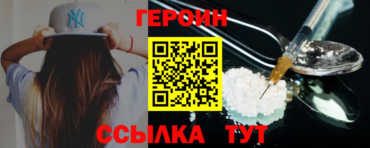 Героин герыч Екатеринбург