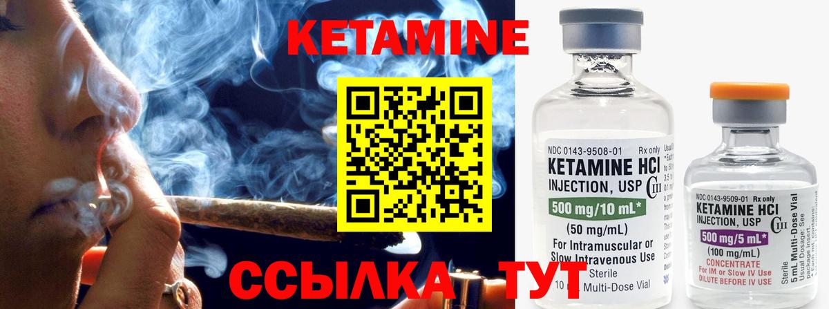 Екатеринбург  КЕТАМИН VHQ  КЕТАМИН ketamine  Вход с VPN 