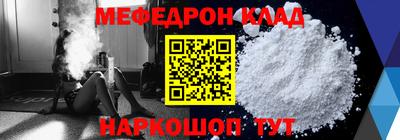 мет Ливны