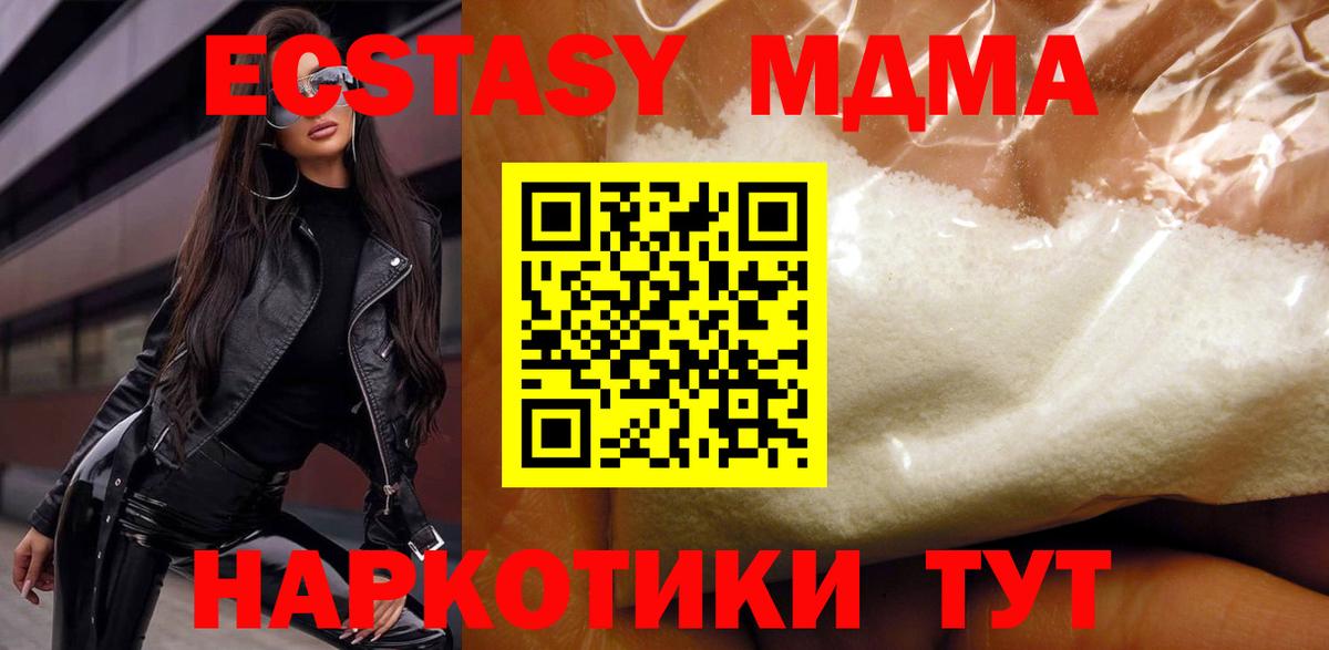 MDMA кристаллы  MDMA VHQ  Вход с VPN  Екатеринбург 