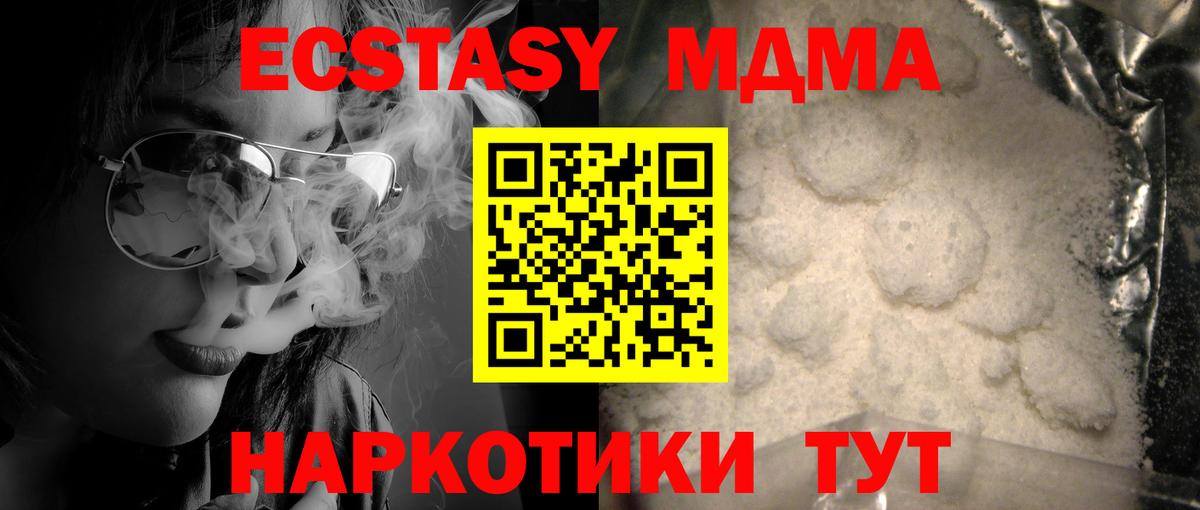 MDMA Molly Екатеринбург