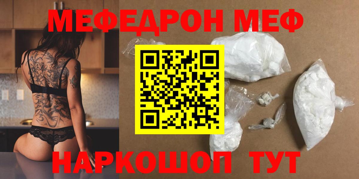 Меф мука  Меф кристаллы  Вход с VPN  МЕФ  Екатеринбург 